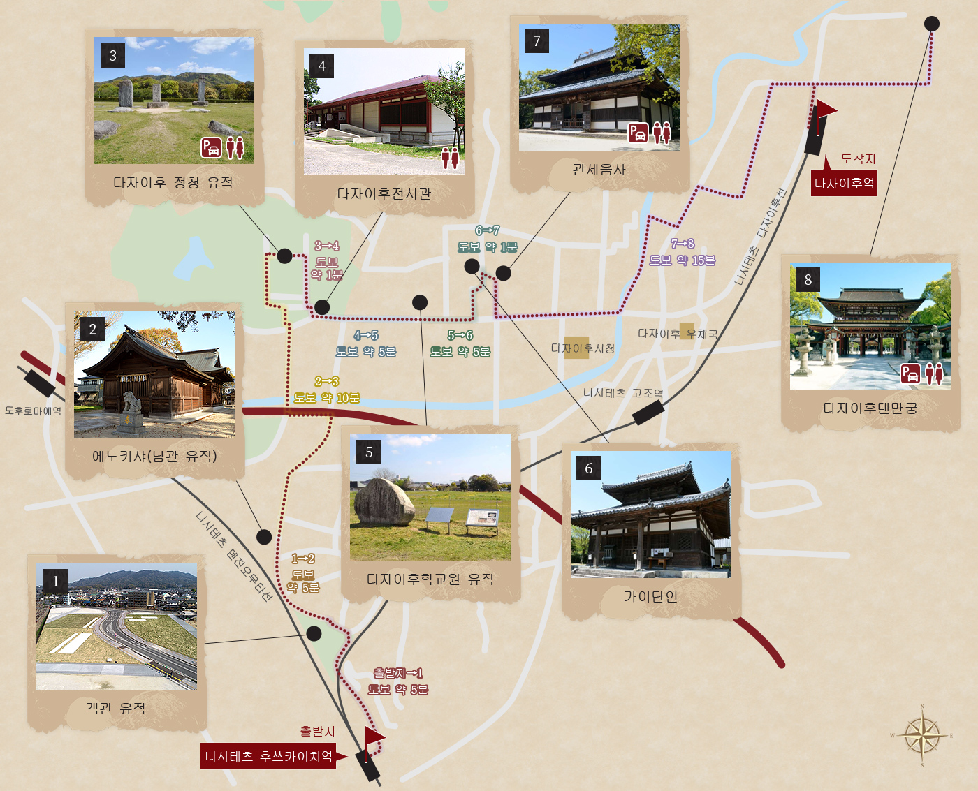 다자이후시 추천 플랜 지도