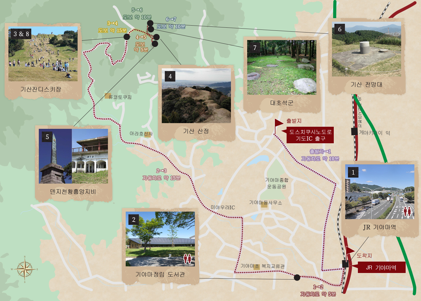 기야마초 추천 플랜 지도