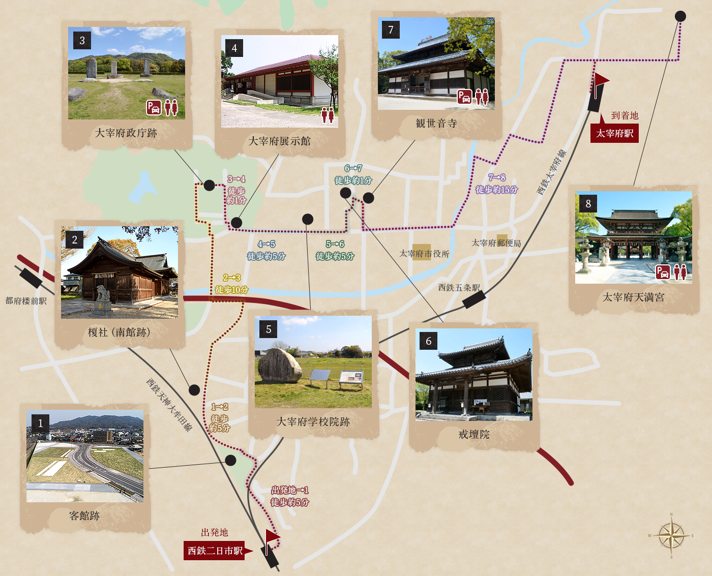 太宰府市おすすめプランマップ