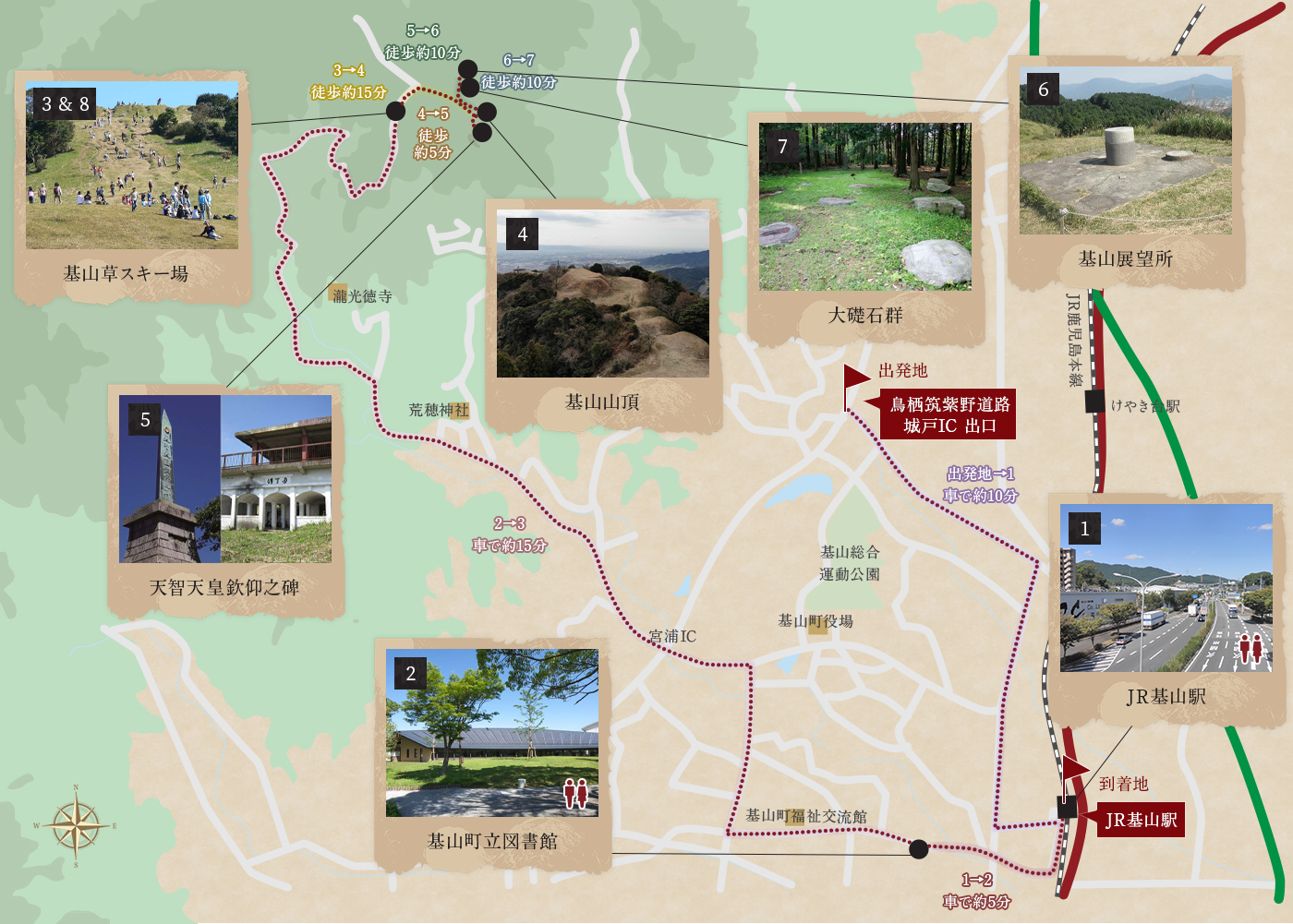 基山町おすすめプランマップ