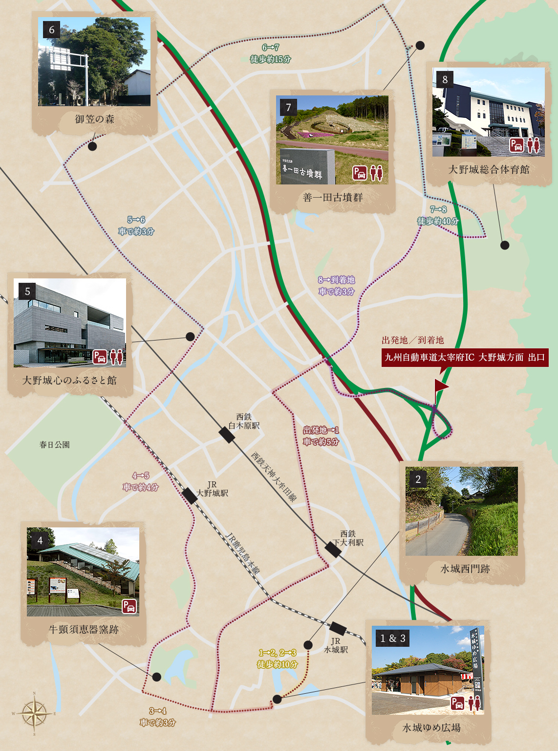 大野城市おすすめプランマップ