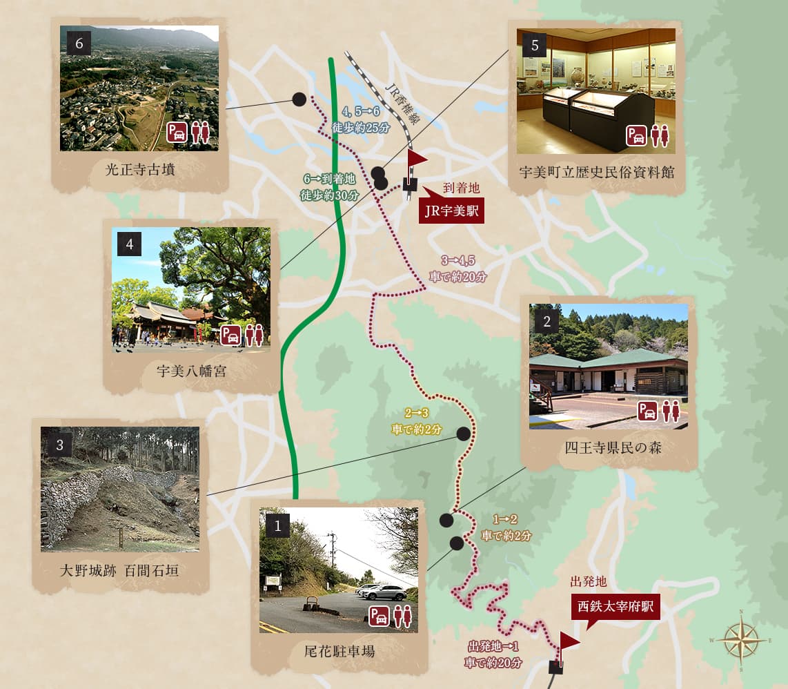 宇美町おすすめプランマップ