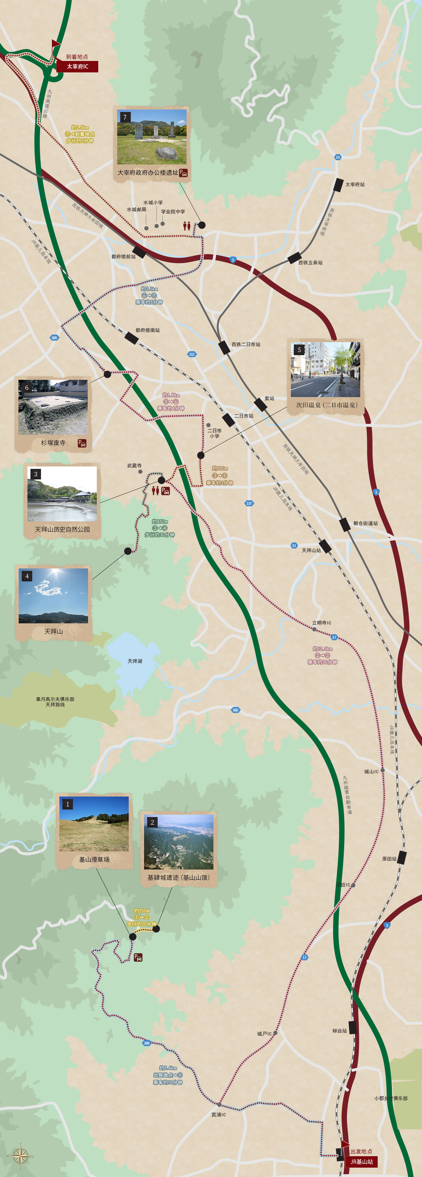 「『西都』祈祷与万叶」方案／南行路线地图