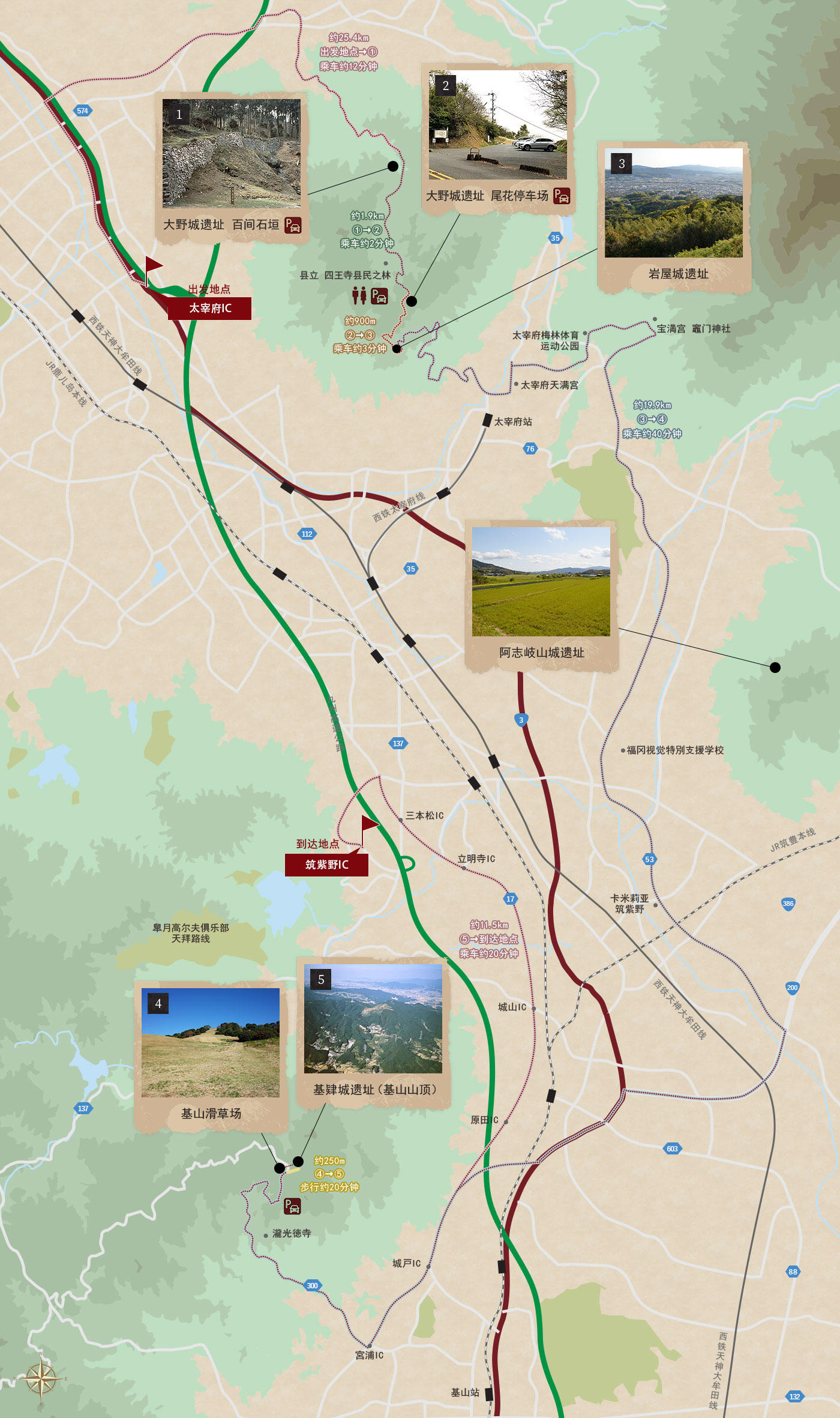 「『西都』祈祷与万叶」方案／南行路线地图