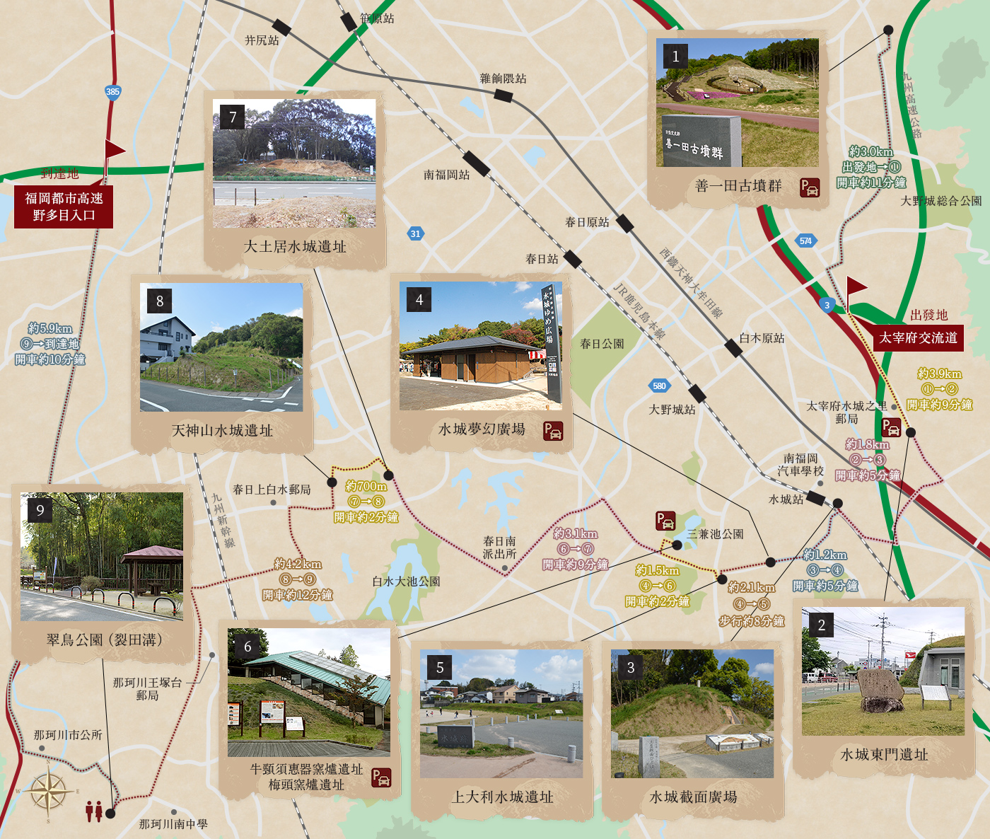 「『西都』的技術與守護」路線／北迴路線地圖