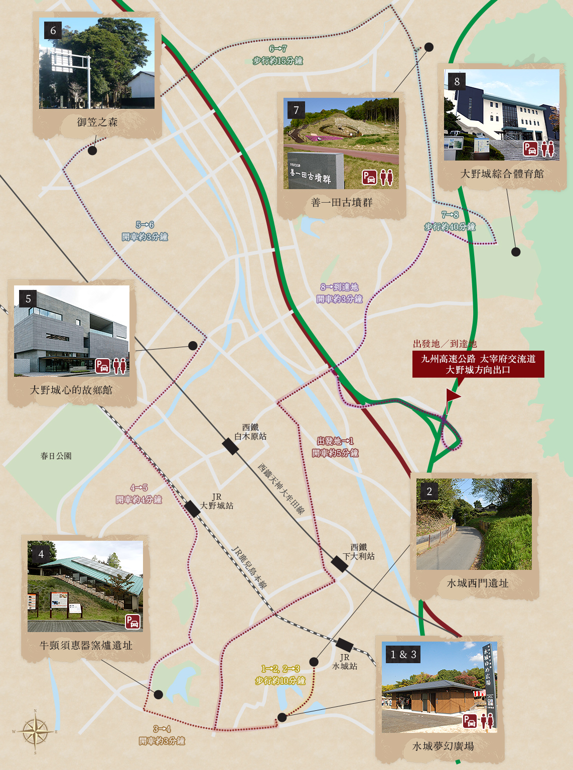 大野城市推薦方案地圖